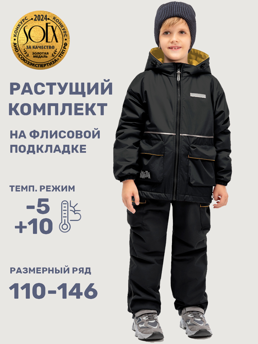 Комплект NIKASTYLE 7м2925 черный/горчица - фото 2