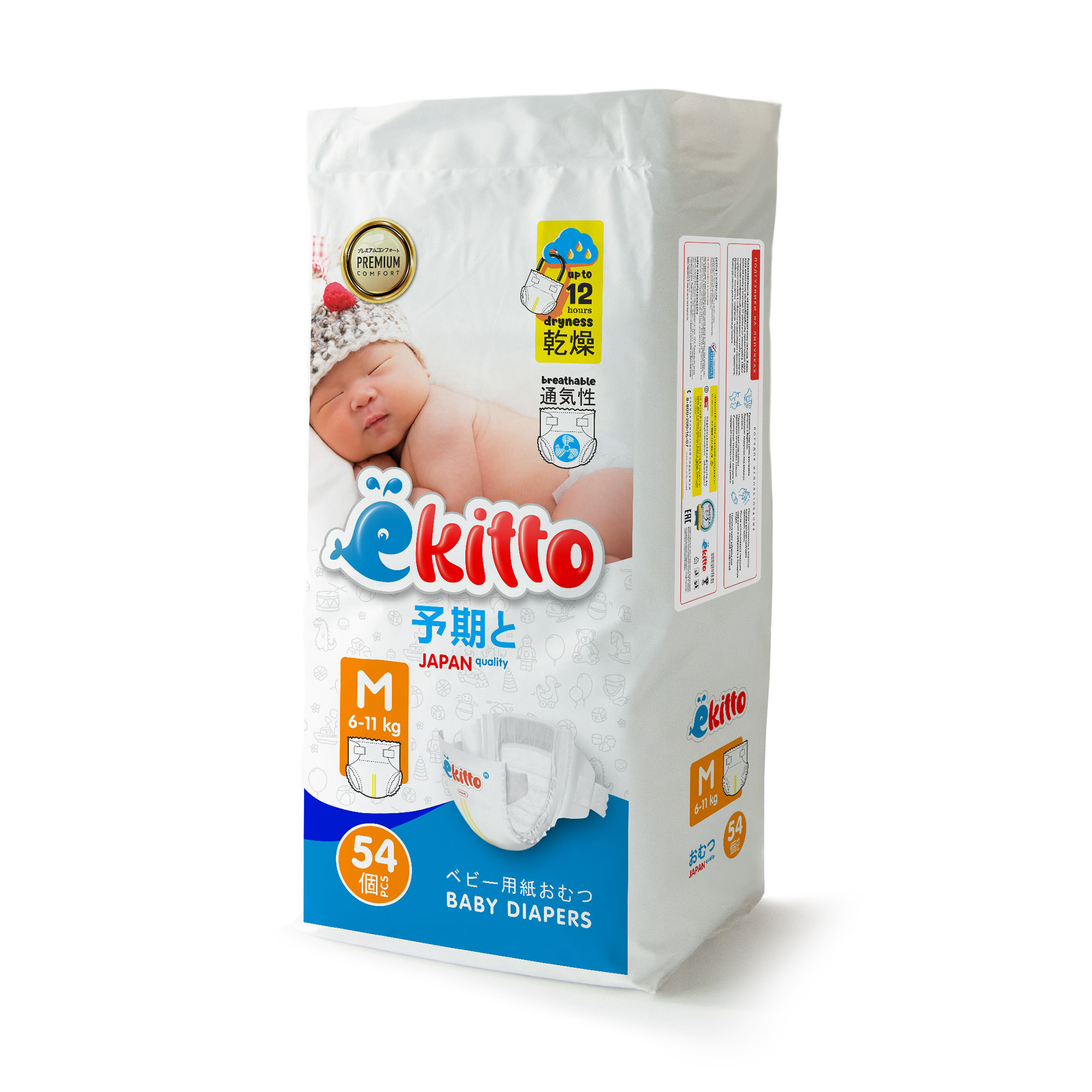 Подгузники Ekitto 3 размер M для новорожденных детей от 6-11 кг 54 шт - фото 10