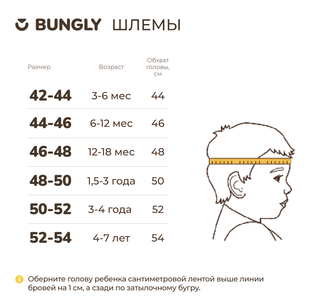 Шапка-шлем BUNGLY 1R6915/Мокко - фото 2