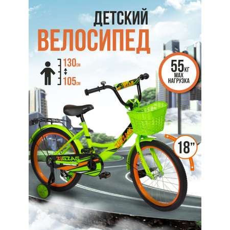 Велосипед ZigZag CLASSIC зеленый 18 дюймов