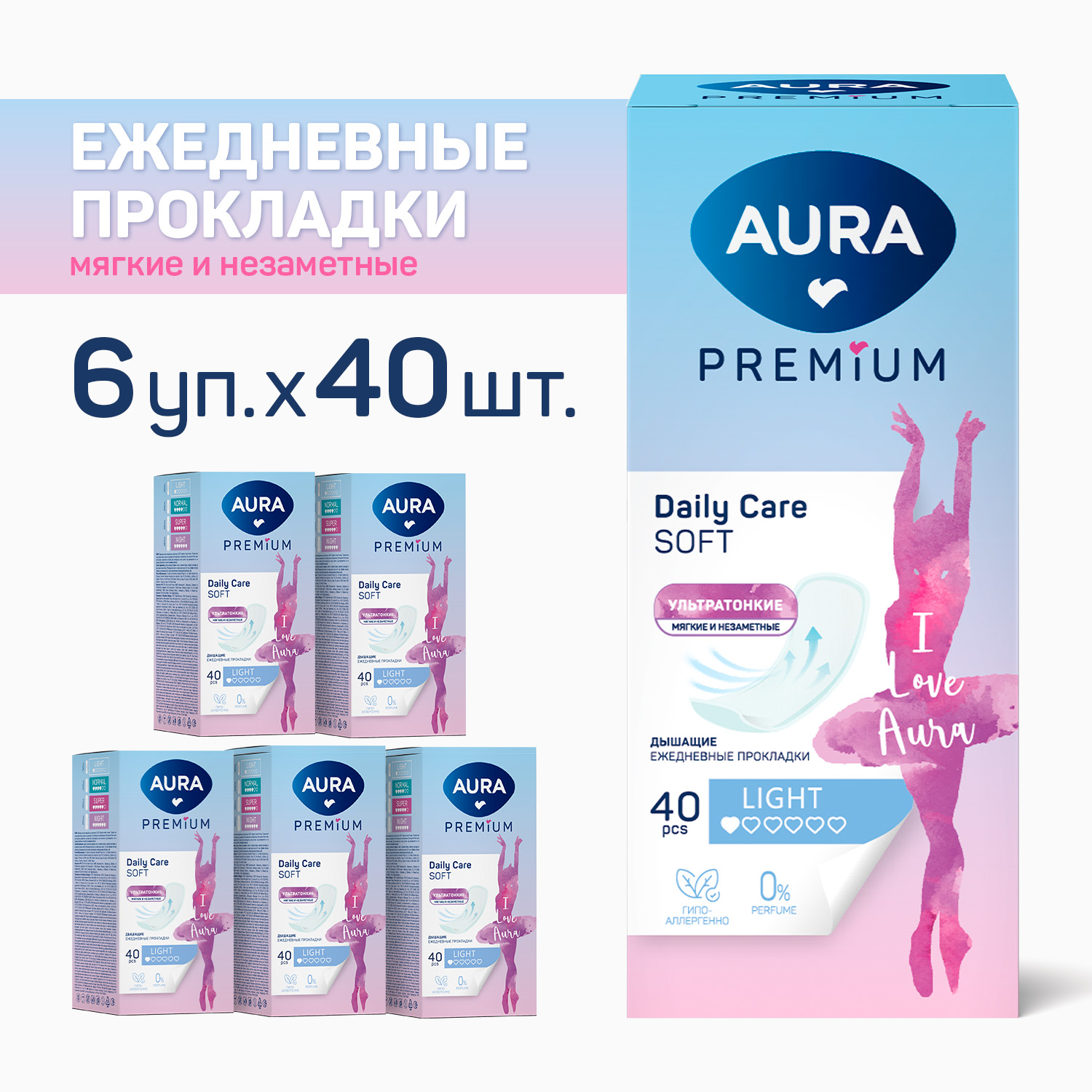 Прокладки ежедневные AURA PREMIUM женские ультратонкие LIGHT 40шт х 6уп  купить по цене 499 ₽ в интернет-магазине Детский мир