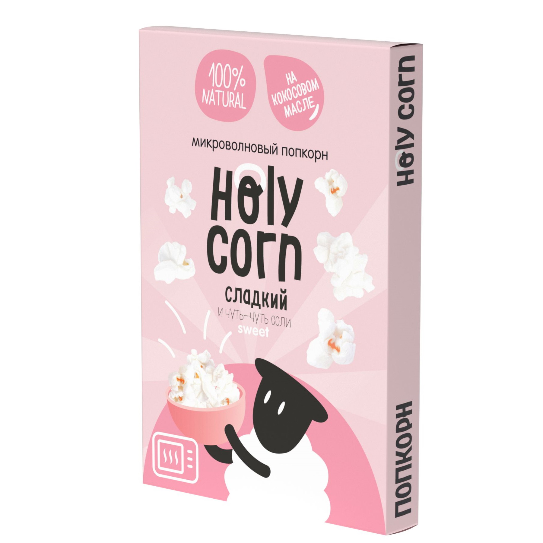 Попкорн Holy Corn СВЧ сладкий 70г купить по цене 94.9 ₽ в интернет-магазине  Детский мир