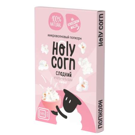 Попкорн Holy Corn СВЧ сладкий 70г