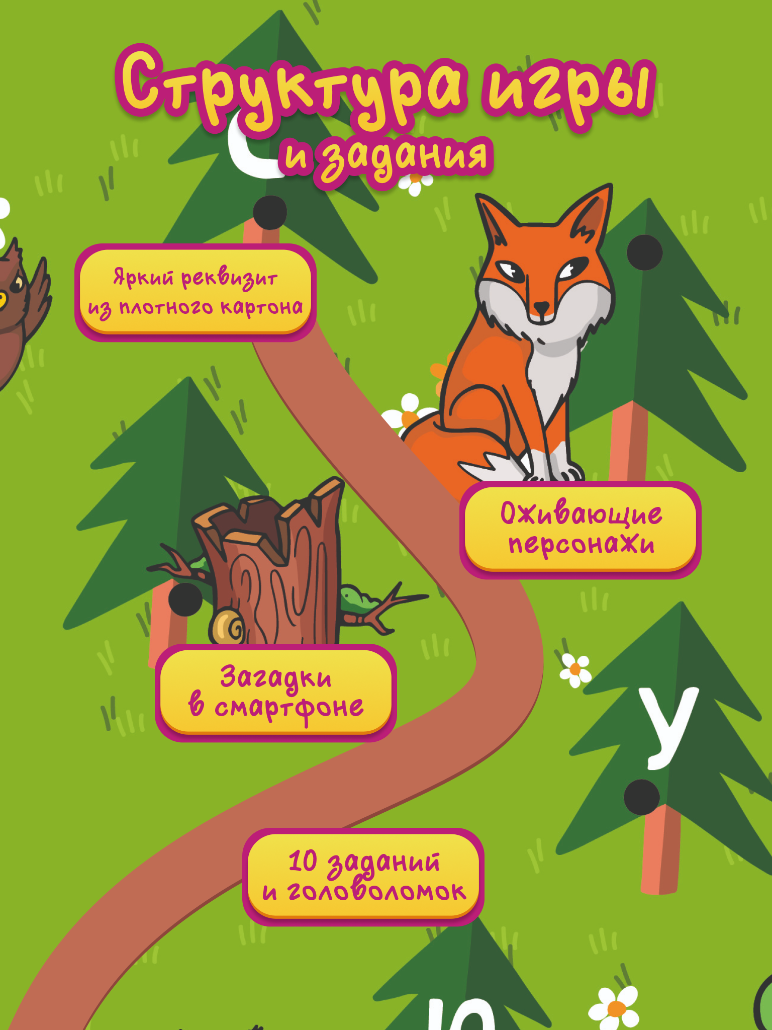 Настольная игра КРЕП Квест Новая история лукоморья - фото 3