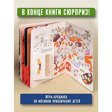 Интерактивная книга BimBiMon Пол это лава