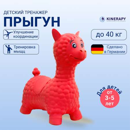 Игрушка-попрыгун KINERAPY тренажер балансировочный для детей