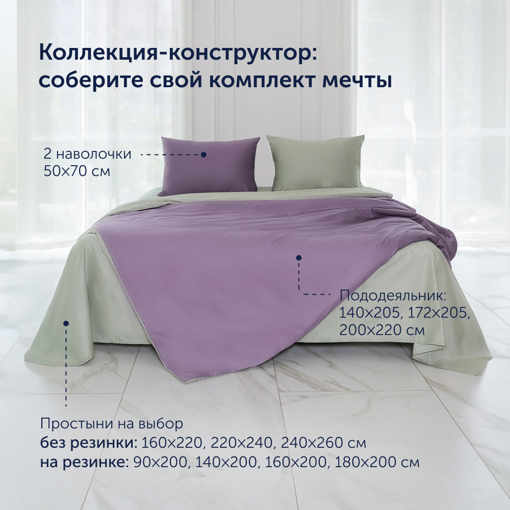 Простыня на резинке buyson BuyСolor Шалфей хлопковый сатин 160x200 - фото 12