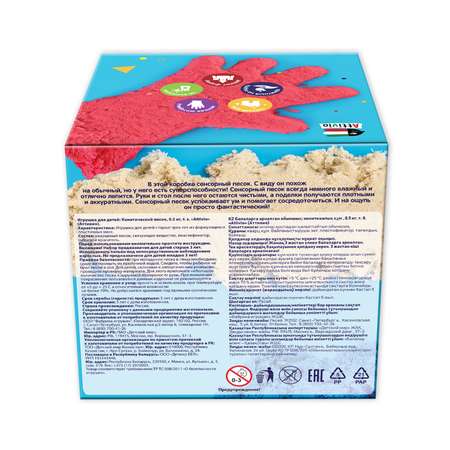 Кинетический песок Attivio 0.5 кг (песочный)