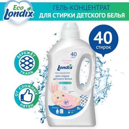 Гель для стирки детского белья Londix гипоаллергенный концентрат 1.5 л