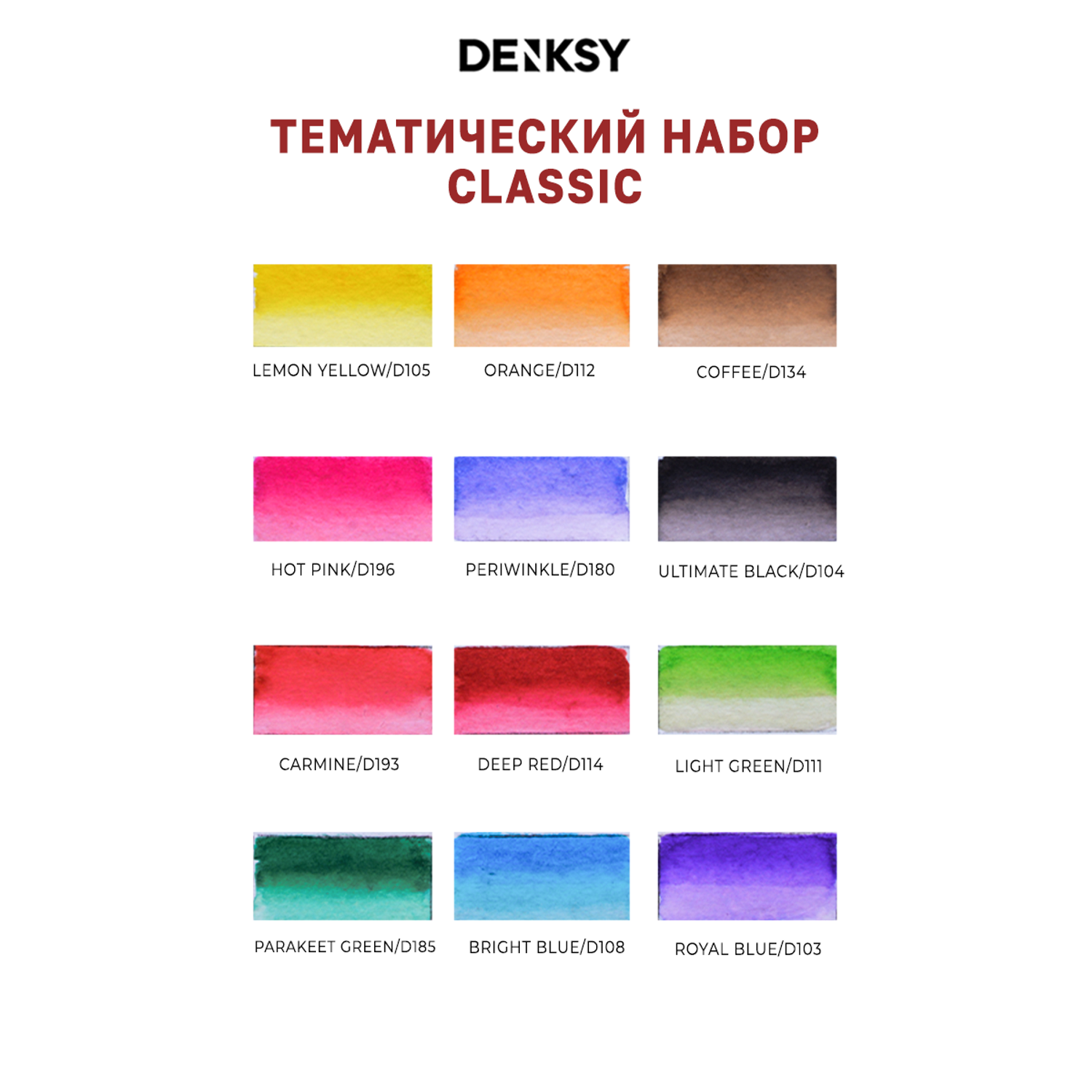 Акварельные маркеры DENKSY 12 Classic цветов в белом корпусе и 1 кисть с резервуаром - фото 3