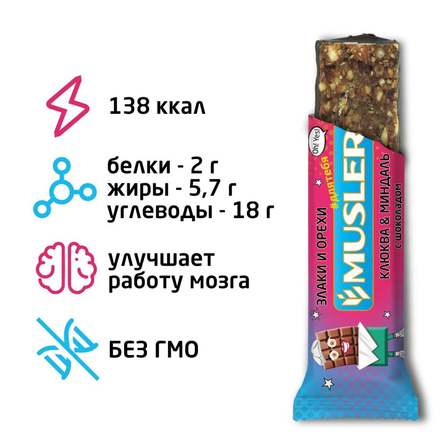 Злаковый батончик MUSLER Клюква-миндаль-шоколад 6шт х 30г - фото 1