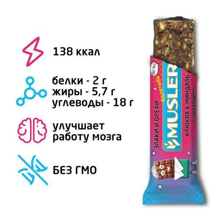 Злаковый батончик MUSLER Клюква-миндаль-шоколад 6шт х 30г