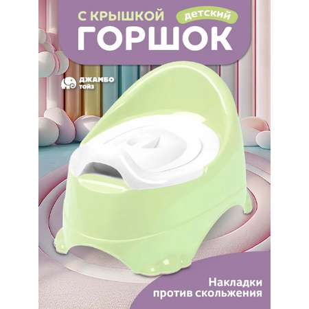 Горшок детский Компания Друзей анатомический с крышкой размер M