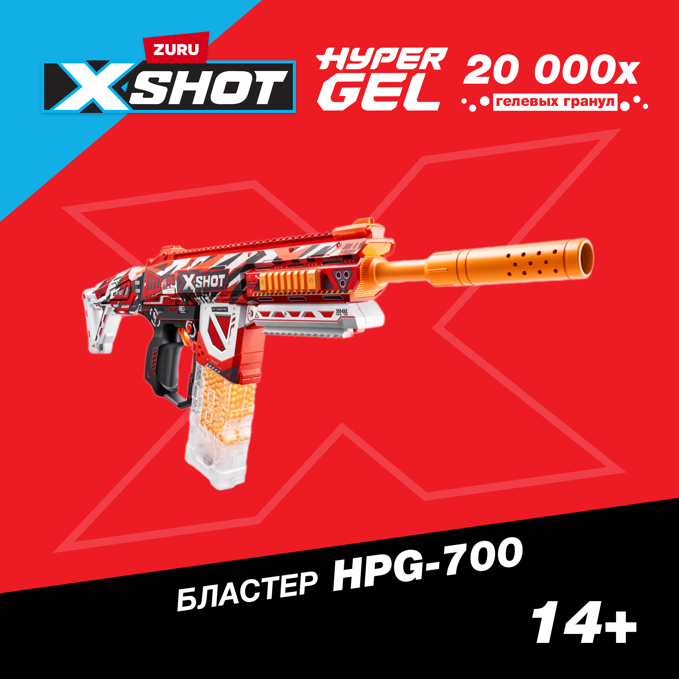 Набор игровой XSHOT Hyper Gel большой 36620 - фото 1