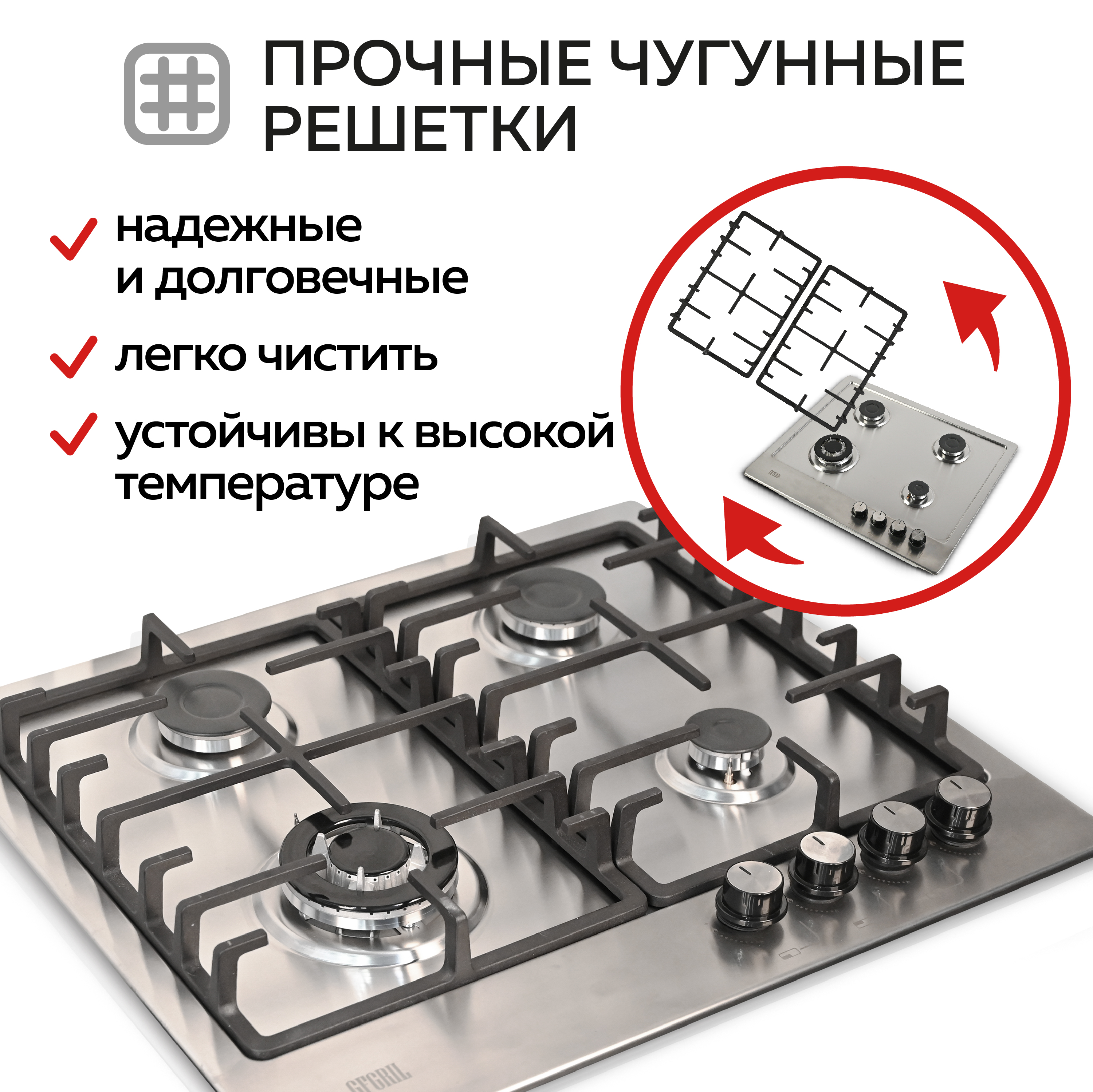 Варочная панель GFGRIL GF-HBG154IN 60 см FFD автоподжиг нержавейка чугунные решетки WOK конфорка - фото 9