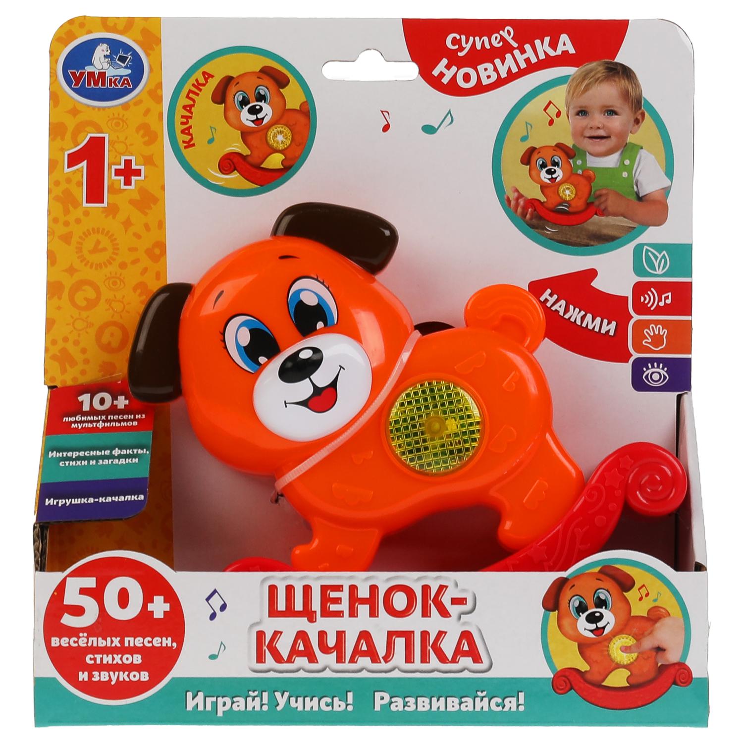 Игрушка-качалка УМка Синий трактор Щенок 314338