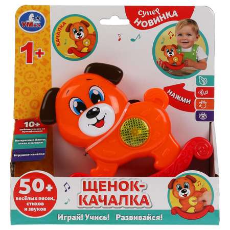 Игрушка-качалка УМка Синий трактор Щенок 314338