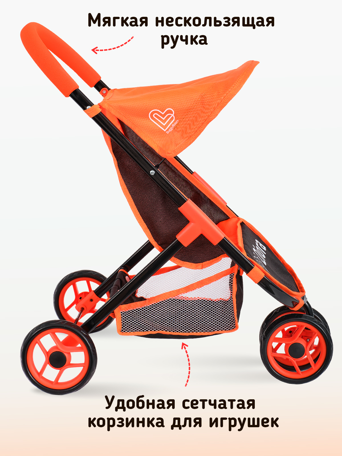 Трехколесная коляска для кукол Buggy Boom с корзинкой оранжевая 8024-1125 - фото 3