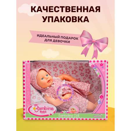 Кукла пупс Bambina Bebe