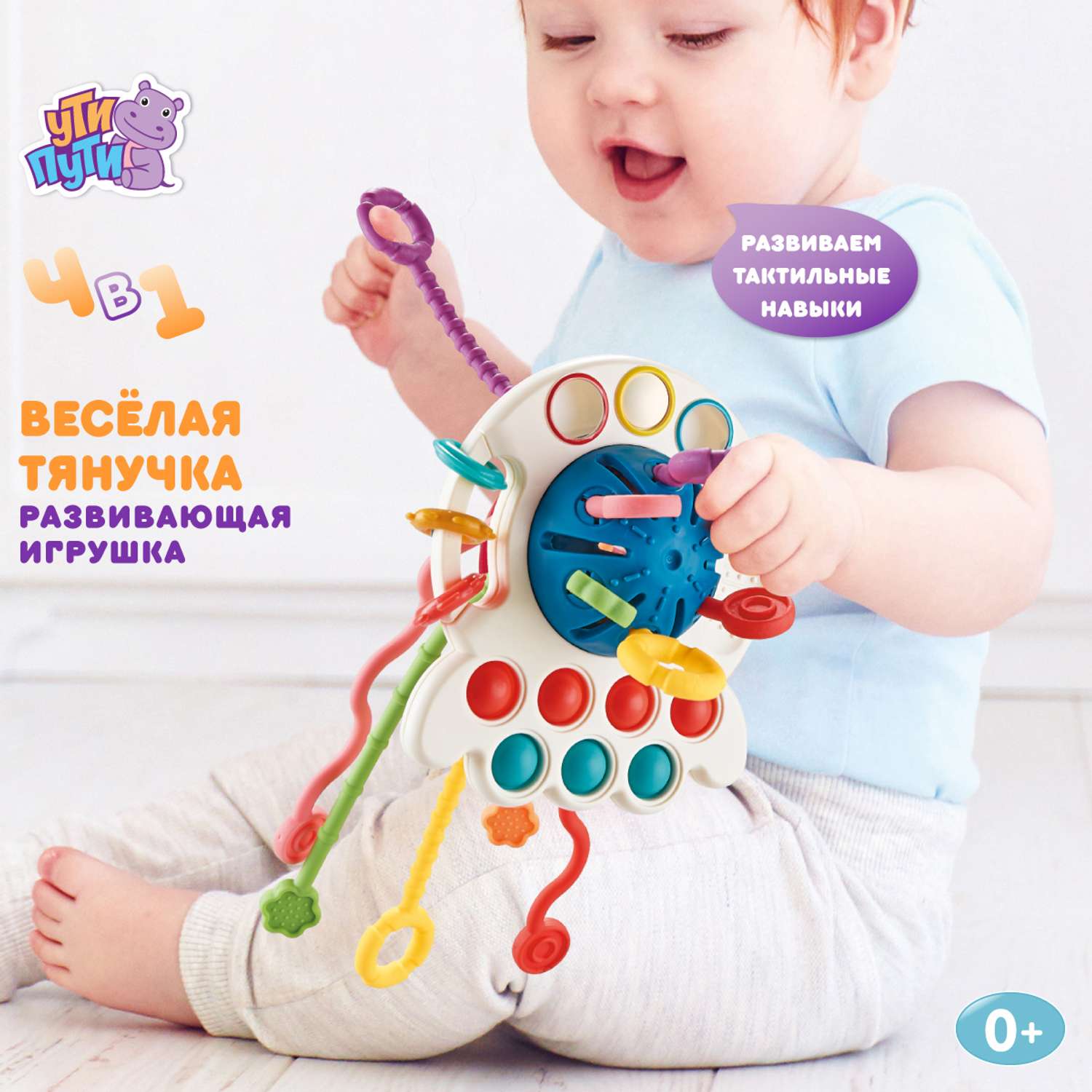 Бизиборд Ути Пути Развивающая игрушка Веселая тянучка - фото 8