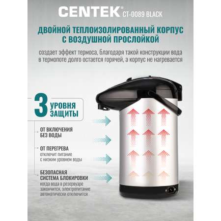 Термопот CENTEK CT-0089 Черный 3л 850Вт 3 способа подачи