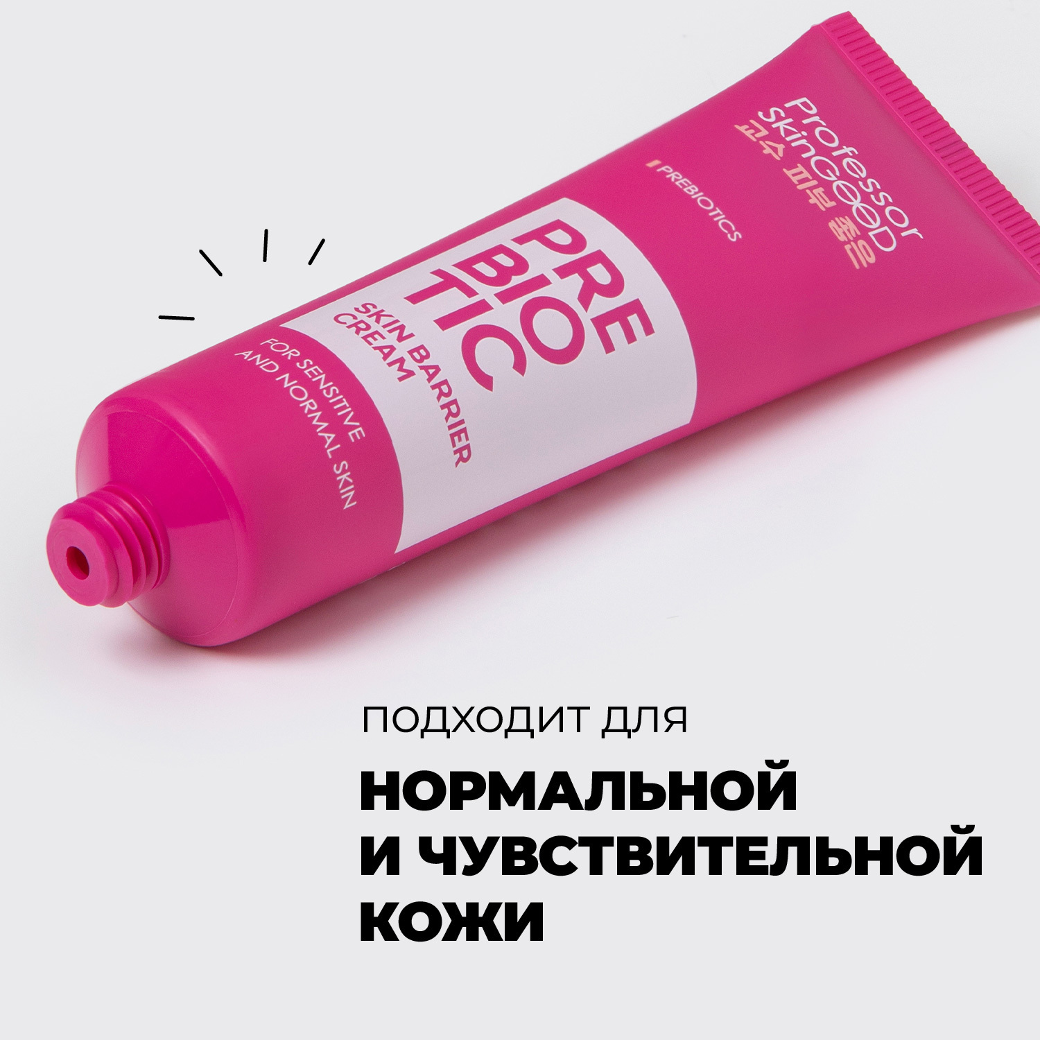 Крем Professor SkinGOOD для лица с пребиотиками Бережный Prebiotic Skin Barrier Cream 30ml - фото 7