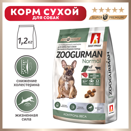 Корм для собак Зоогурман 1.2кг Normal говядина