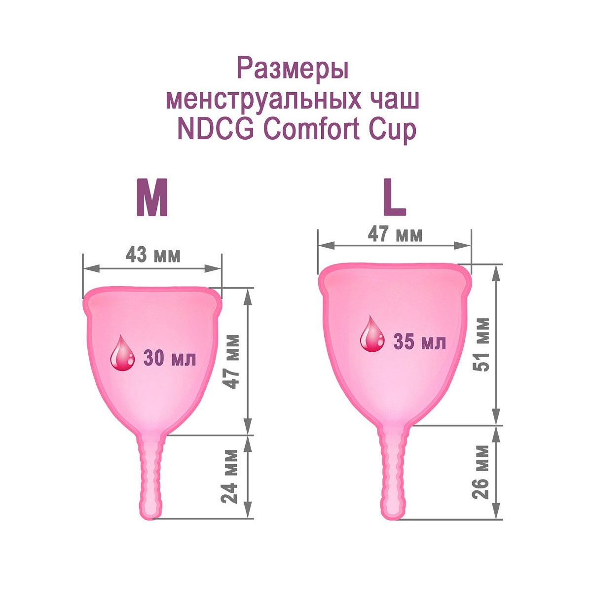 Менструальная чаша NDCG Comfort Cup размер M розовый - фото 6