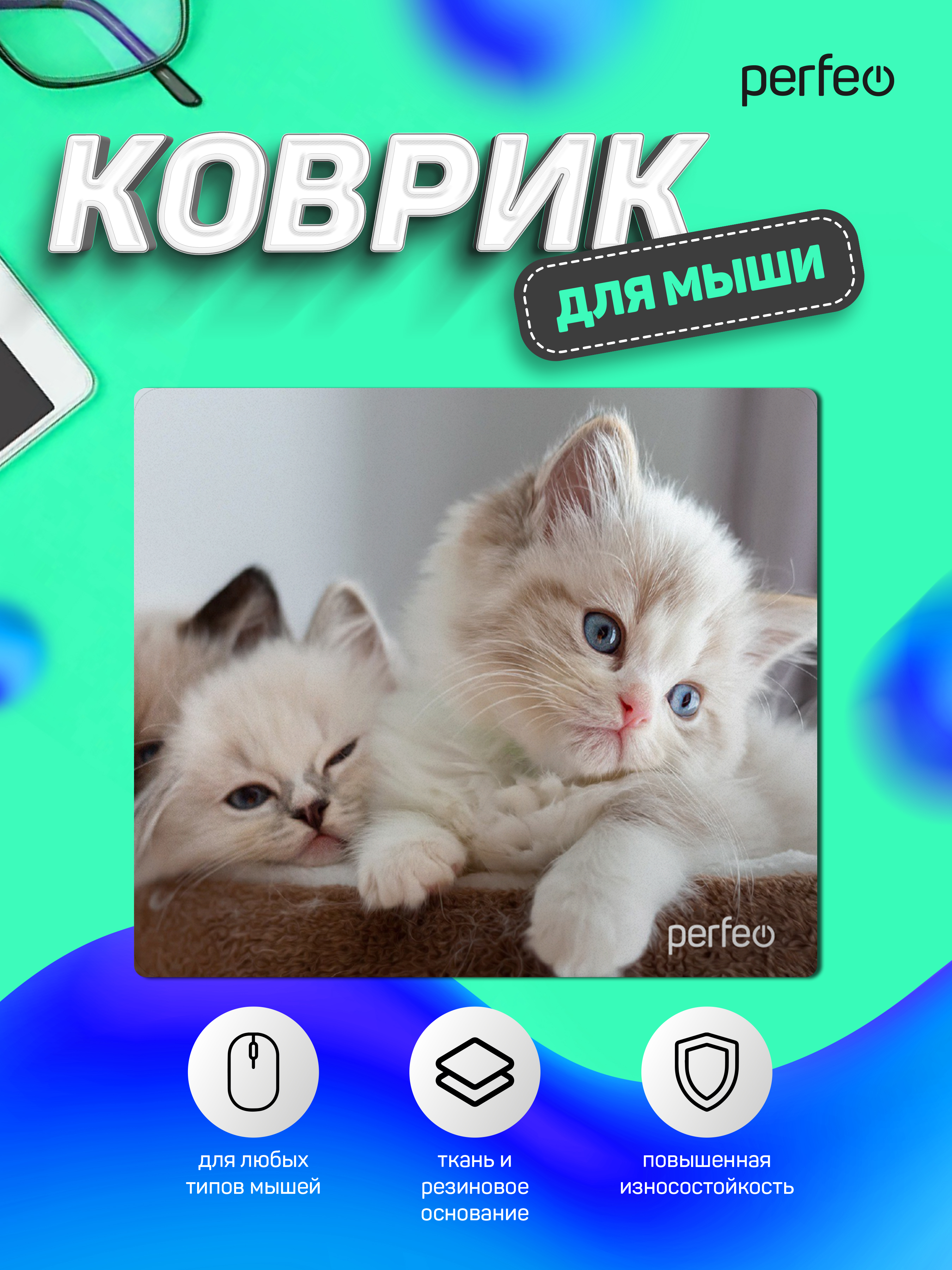 Коврик для мыши Perfeo Cat рисунок 2 - фото 6