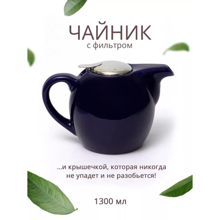 Чайник Elrington Феличита 1300 мл баклажановый