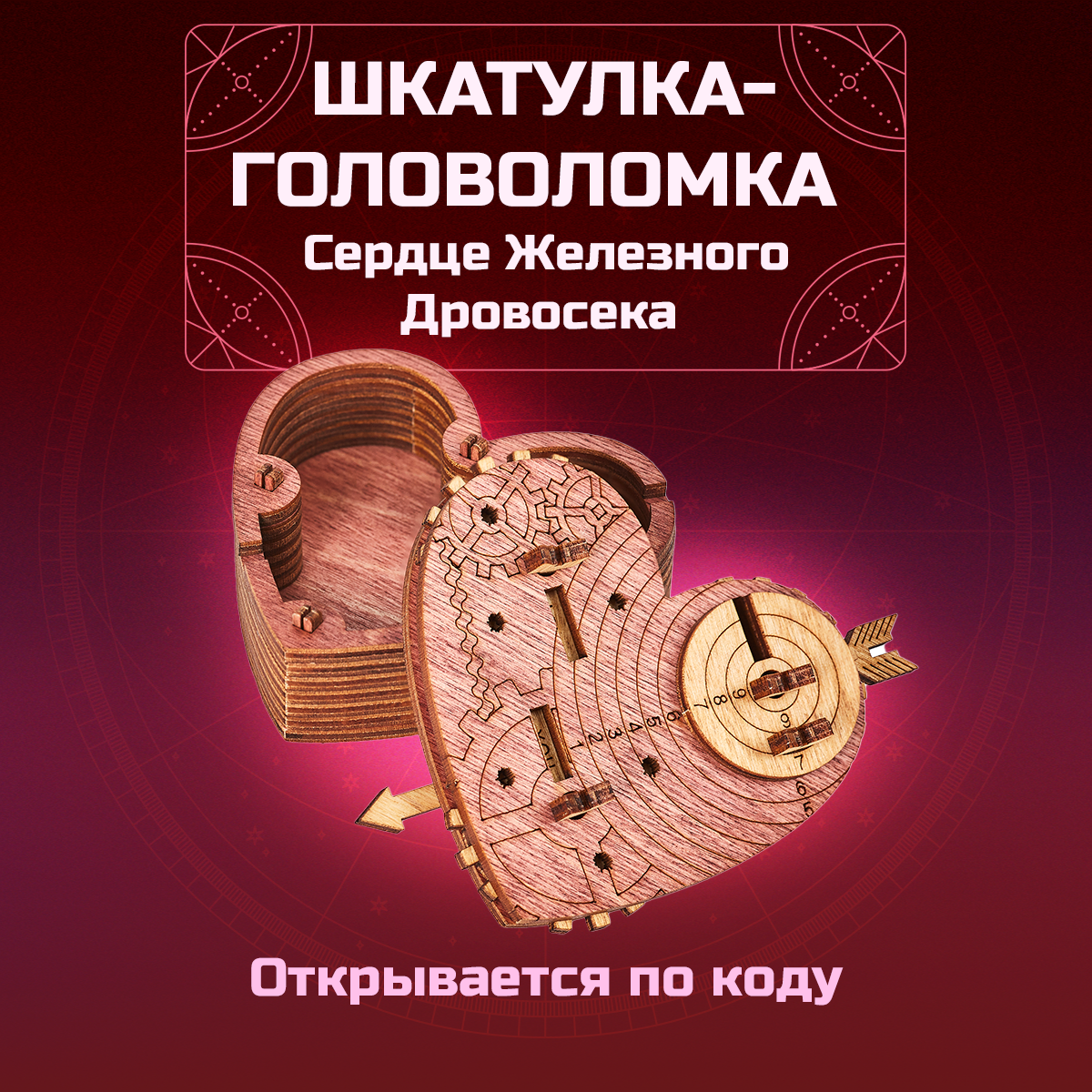 Настольная игра iDVENTURE Головоломка - фото 1