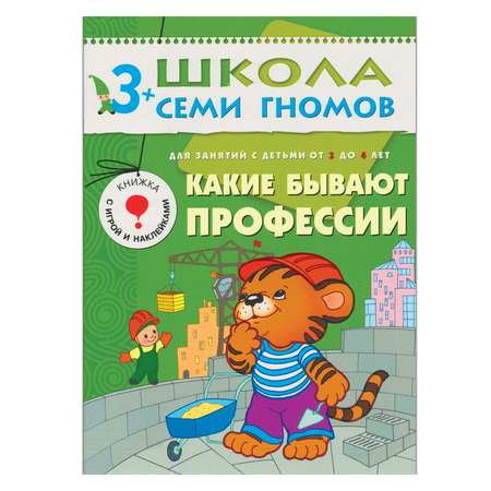 Полный годовой курс МОЗАИКА kids 12 книг(ШСГ 3-4 года)