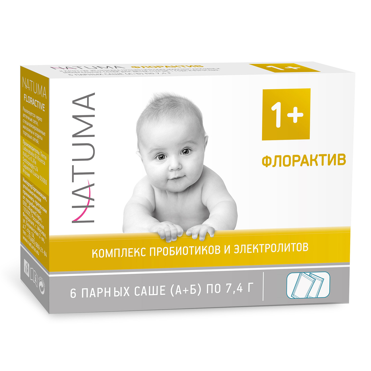 Биологически активная добавка Natuma Флорактив 7.4г*12саше - фото 2