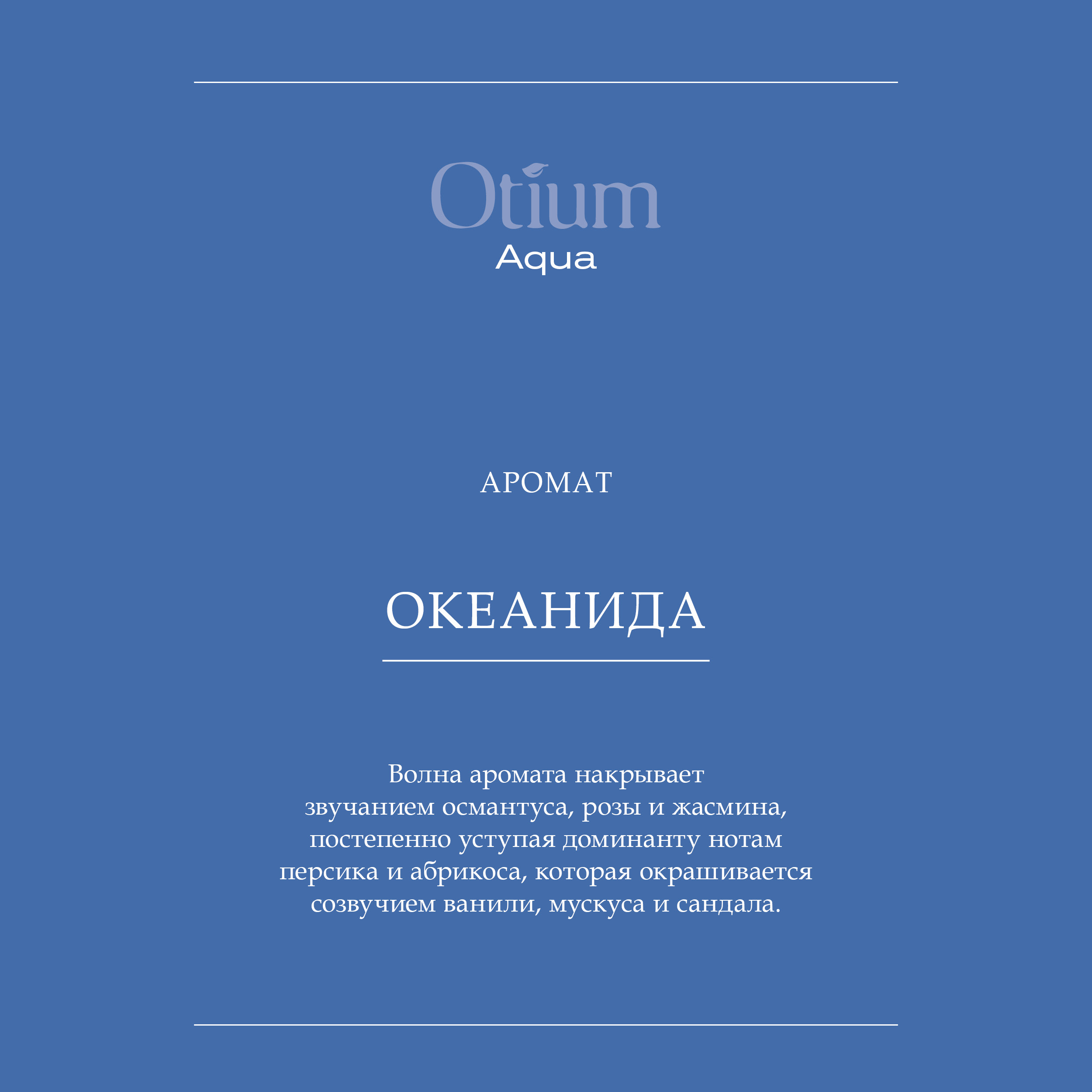 Косметический набор ESTEL для интенсивного увлажнения волос Otium Aqua шампунь + бальзам 1000+1000 мл - фото 6