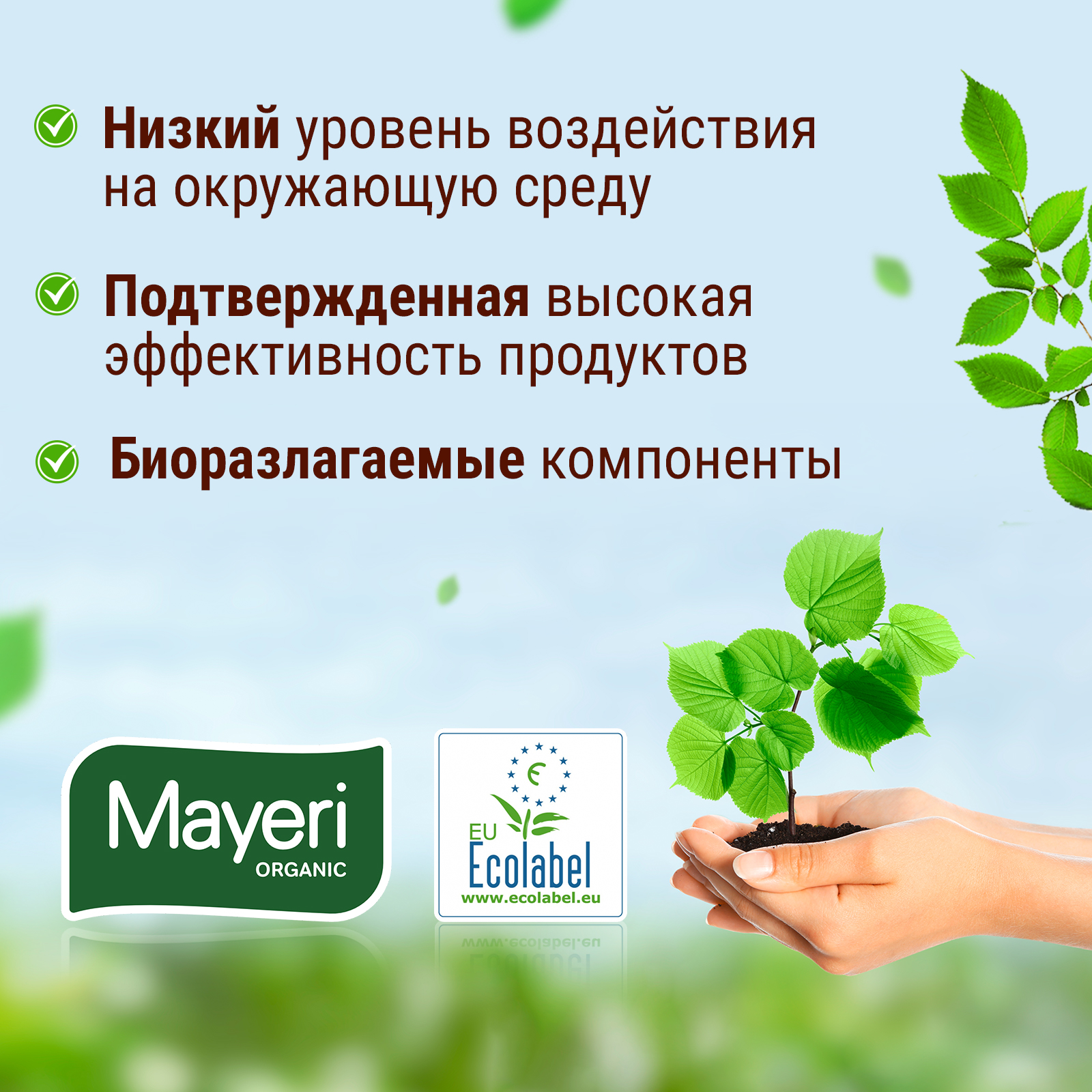 Гель для стирки Mayeri Organic для цветного белья 1 л - фото 6