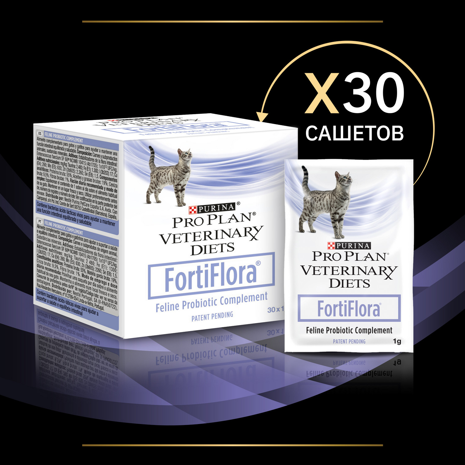 Добавка для котят и кошек Purina Pro Plan Veterinary diets Forti Flora 30г - фото 2