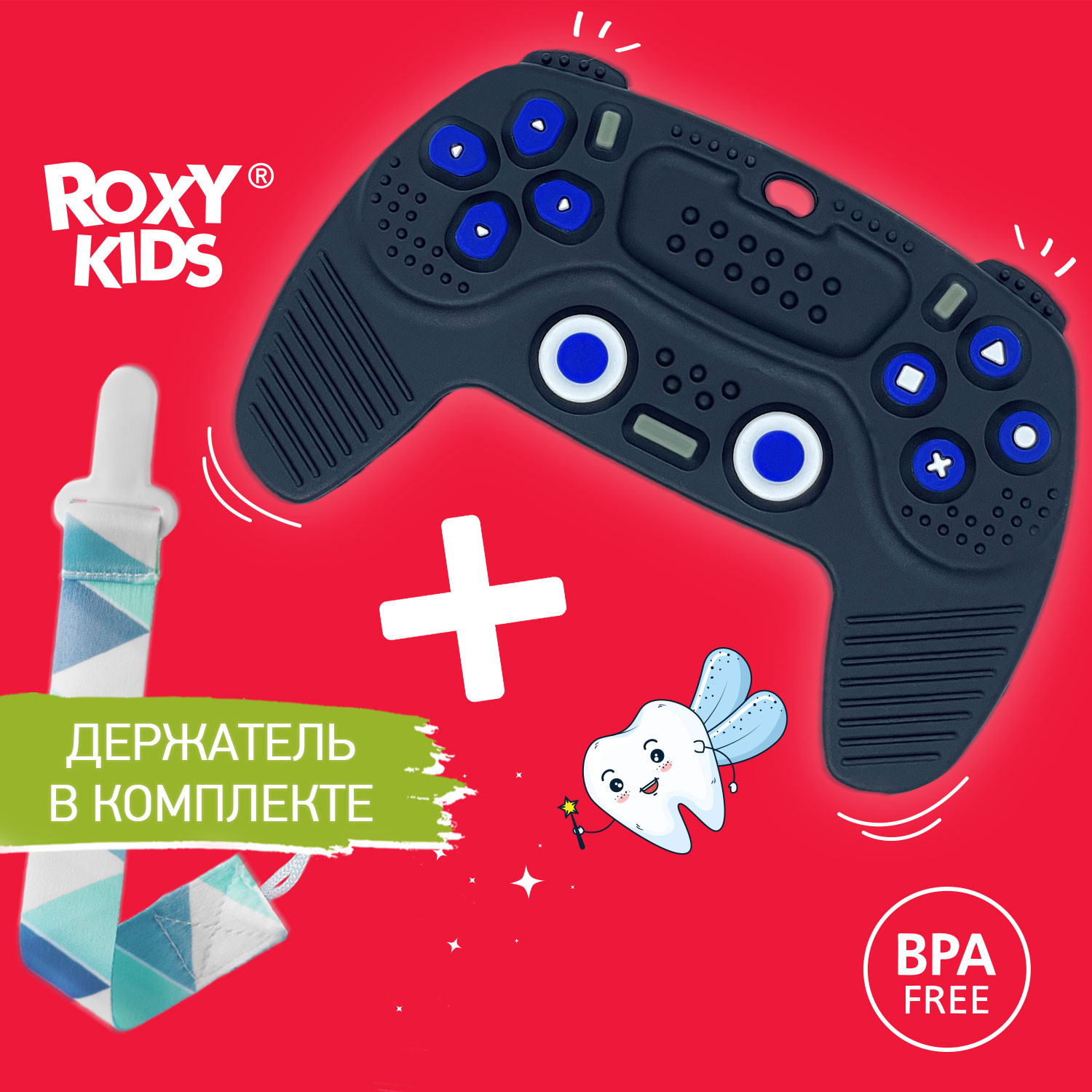 Прорезыватель ROXY-KIDS RTVP-002 Игровой джойстик