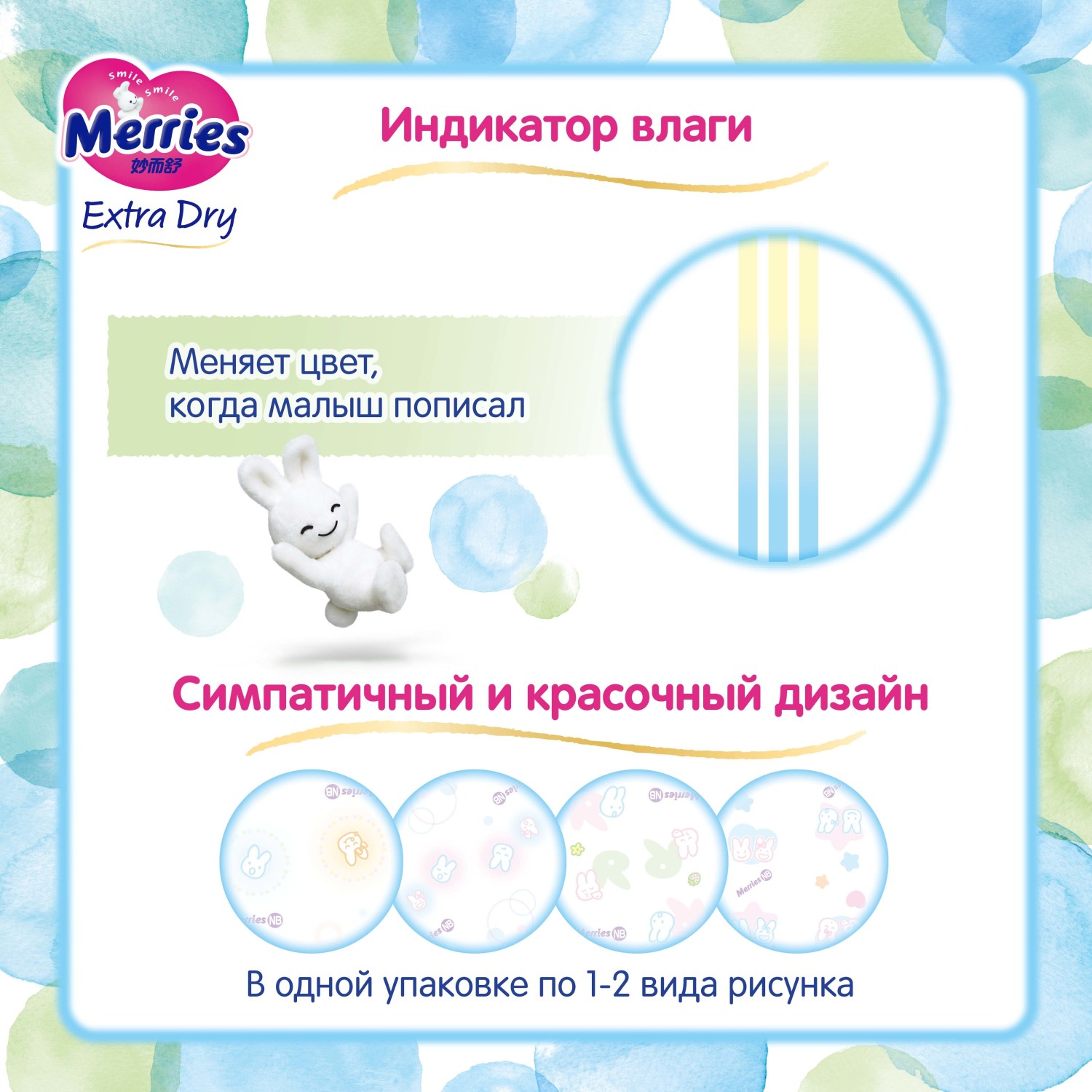 Подгузники Merries Extra Dry до 5кг 42шт - фото 7