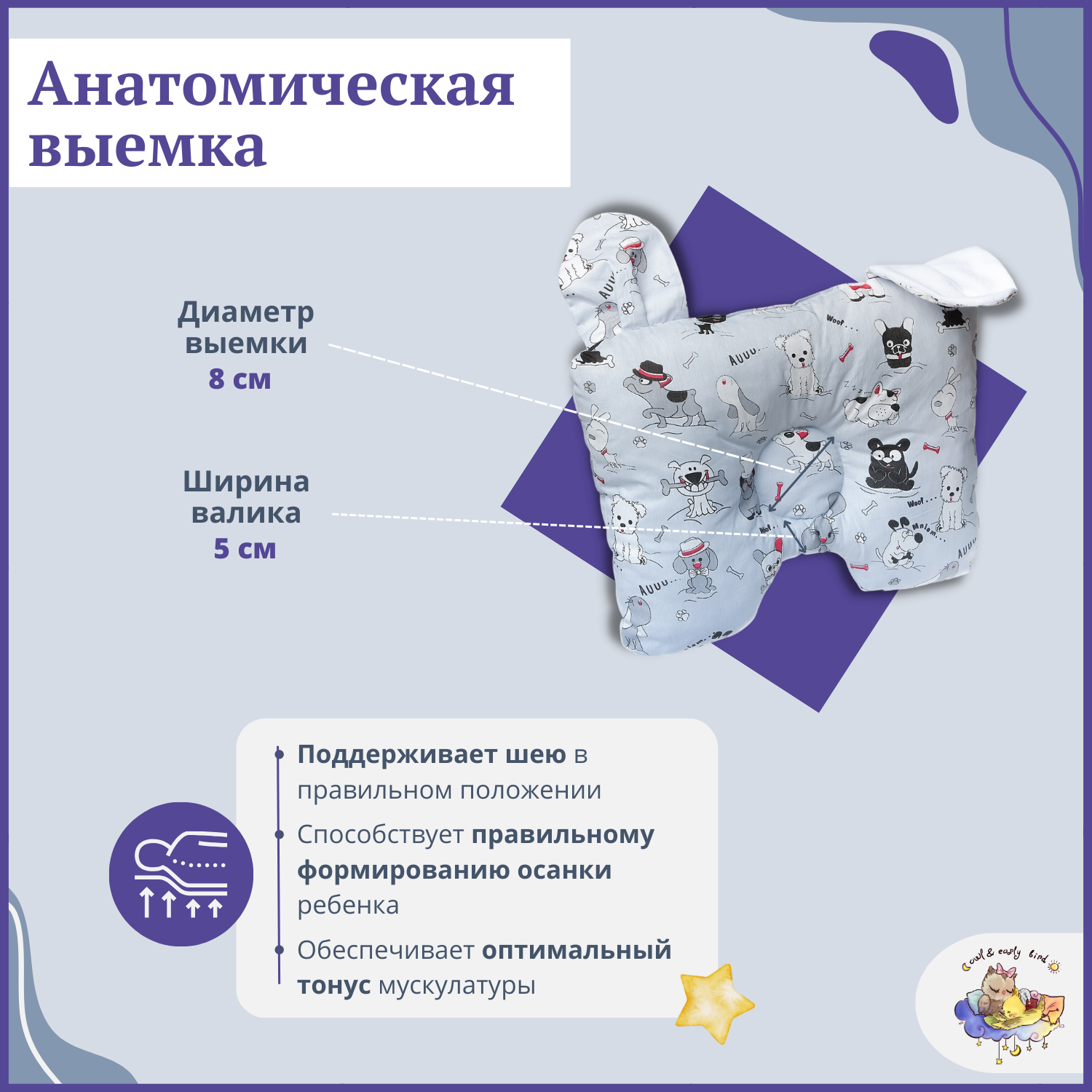 Спальный мешок одеяло детское Owl and EarlyBird c 6 до 36 месяцев Собачки - фото 4