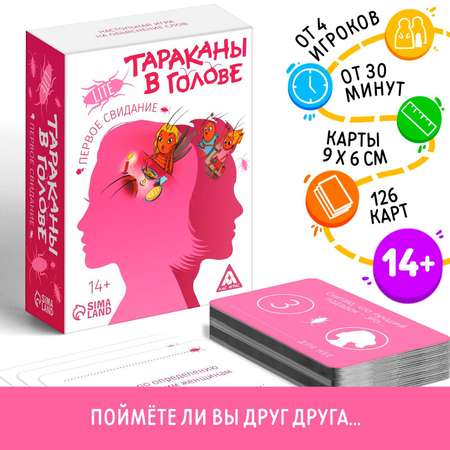 Настольная игра Лас Играс на объяснение слов «Тараканы в голове Первое свидание» 126 карт 14+