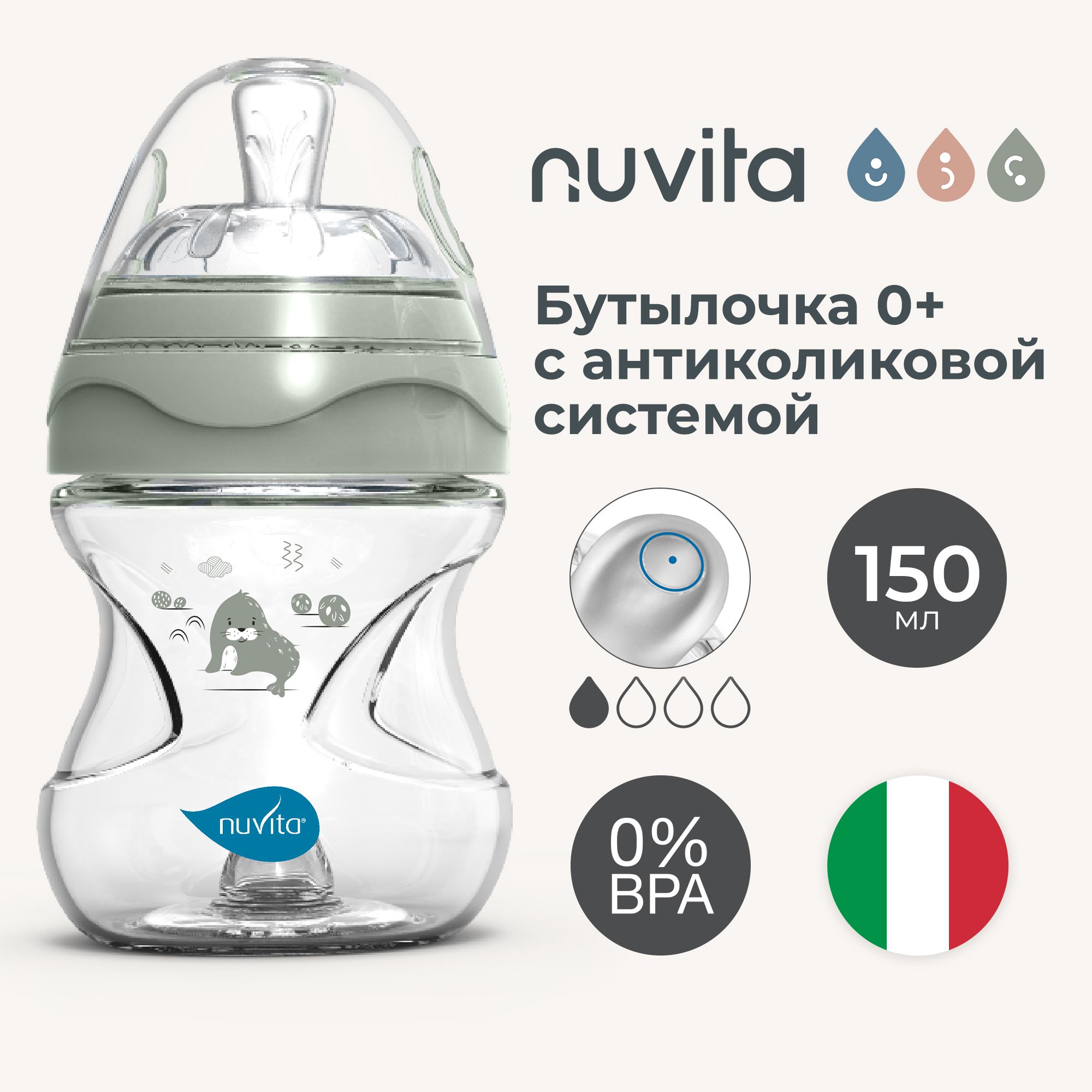 Бутылочка антиколиковая Nuvita Materno Feel пластиковая с медленным потоком 150 мл серо-зеленая - фото 1