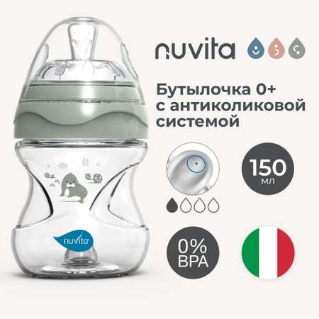 Бутылочка антиколиковая Nuvita Materno Feel пластиковая с медленным потоком 150 мл серо-зеленая