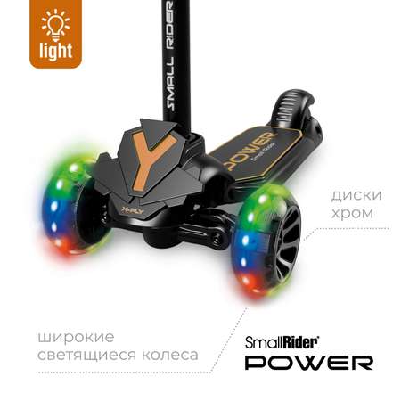 Трехколесный самокат Small Rider Power Y оранжевый