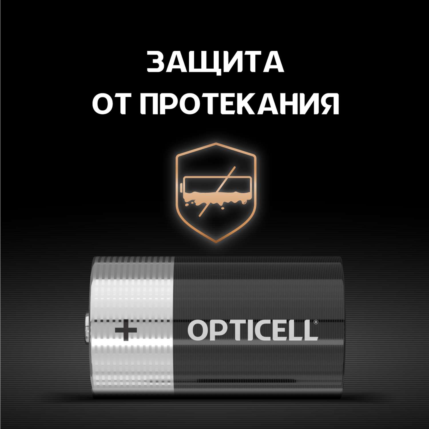 Батарейки OPTICELL Basic D 2шт - фото 3