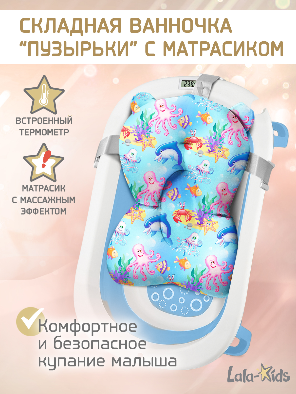 Складная ванночка для купания LaLa-Kids с термометром и матрасиком в комплекте - фото 1