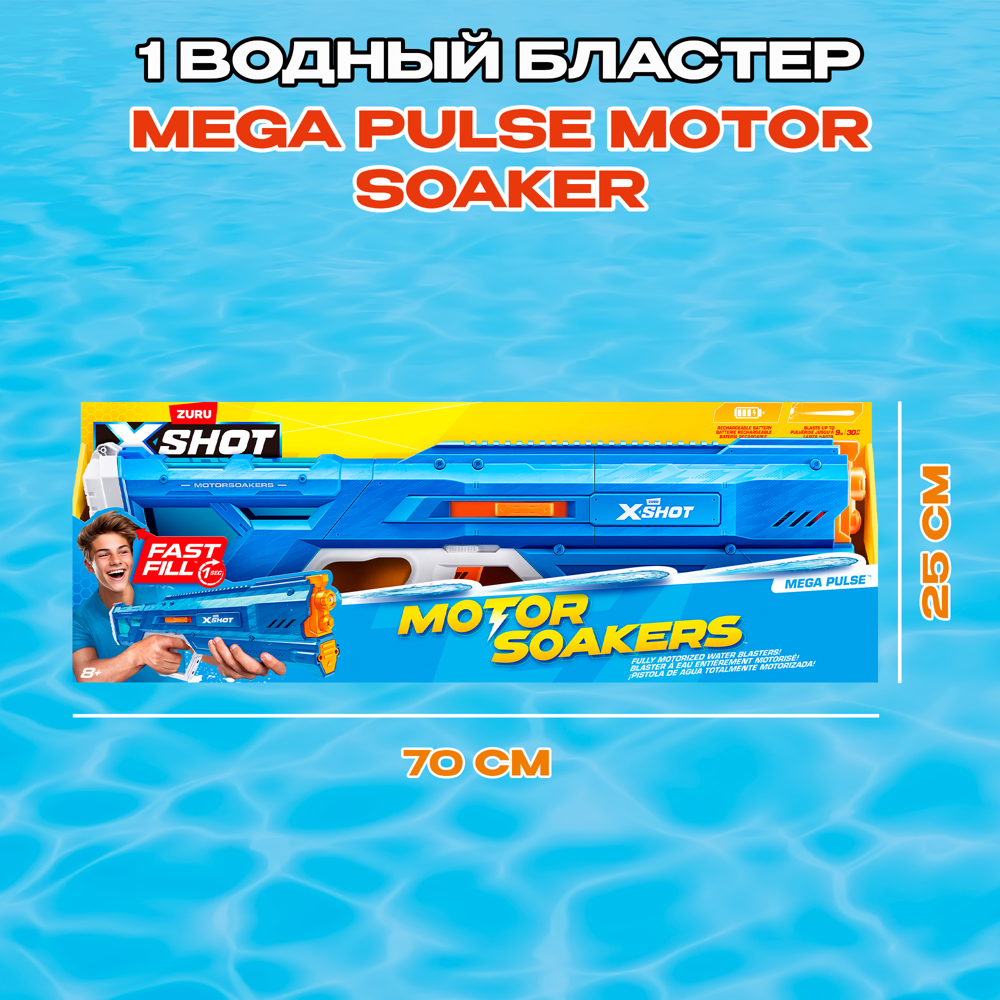 Бластер Zuru XSHOT  Water Fast Fill средний 118159 - фото 3