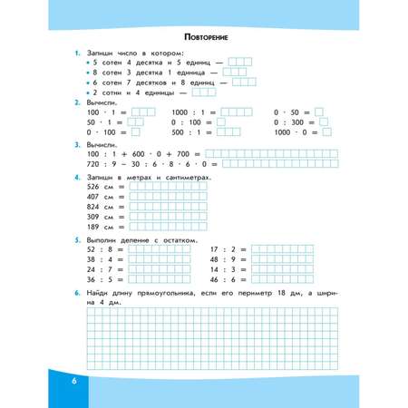 Книга Эксмо Решаем примеры 4 класс