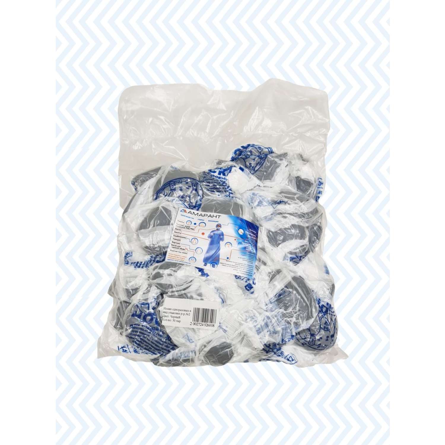 Носки Амарант из нетканого материала одноразовые в индивидуальной упаковке 50 пар - фото 5