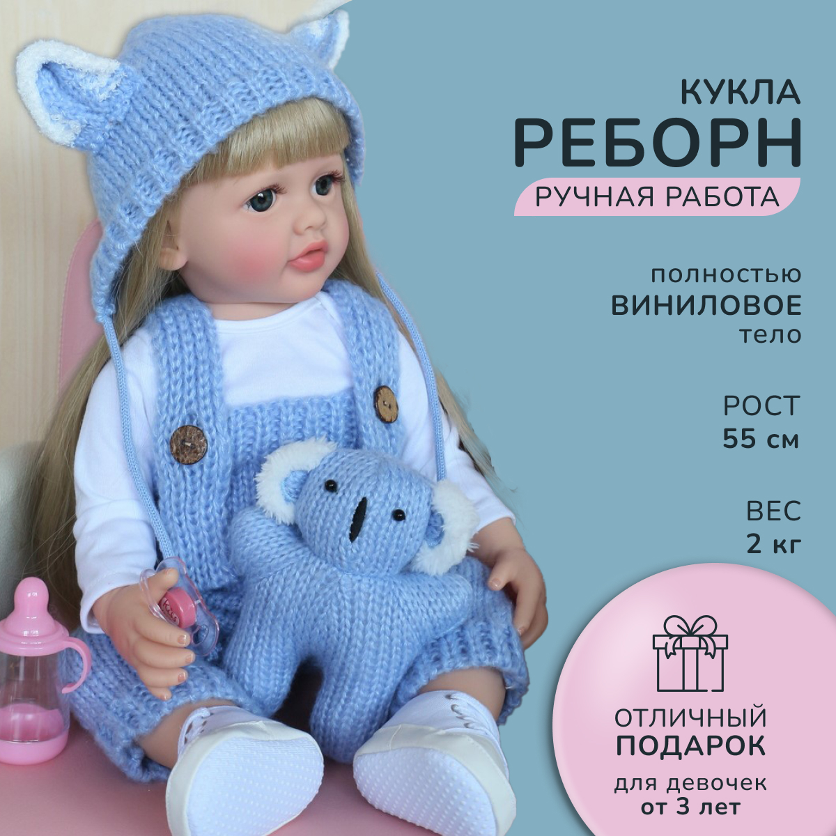 Кукла Реборн QA BABY Екатерина девочка большая пупс набор игрушки для  девочки 55 см купить по цене 4995 ₽ в интернет-магазине Детский мир