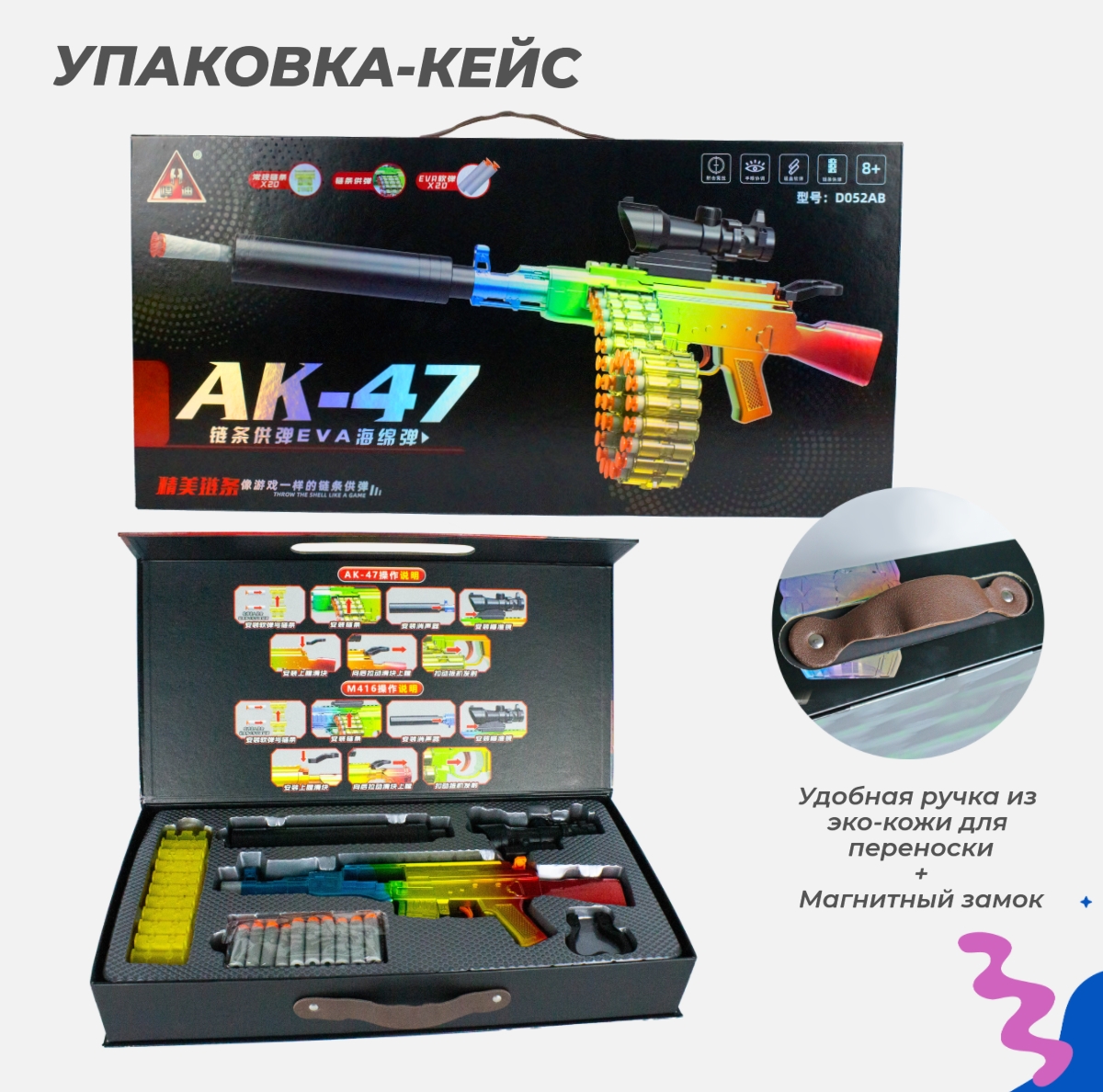 Нерф автомат игрушечный Story Game AK47 - фото 6